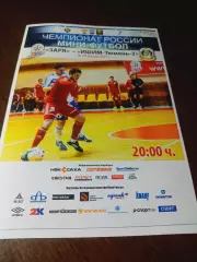 _ Заря Якутск - Ишим-Тюмень-2 2014/2015
