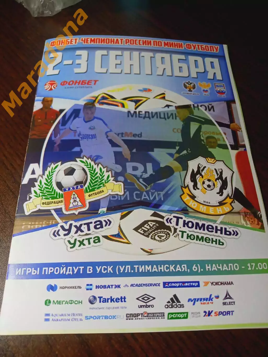 _ Ухта - Тюмень 2017/2018
