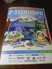 _ Ухта - Тюмень 2017/2018