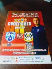 _ Ухта - Тюмень 2018/2019