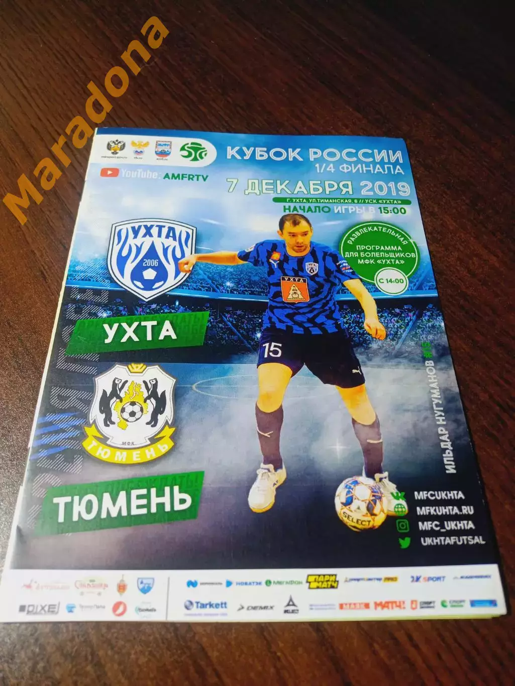 _ Ухта - Тюмень 2019/2020 Кубок