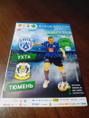 _ Ухта - Тюмень 2019/2020 Кубок