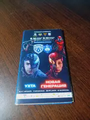 _ Ухта - Новая Генерация Сыктывкар 2021/2022