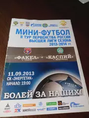 _ Факел Сургут - Каспий Махачкала 2013/2014