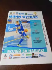 _ ВЛ Факел Сургут - Зенит Саратов Ухта 2013/2014