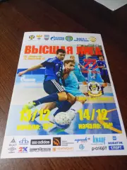 _ Факел Сургут - Ишим-Тюмень-2 2013/2014