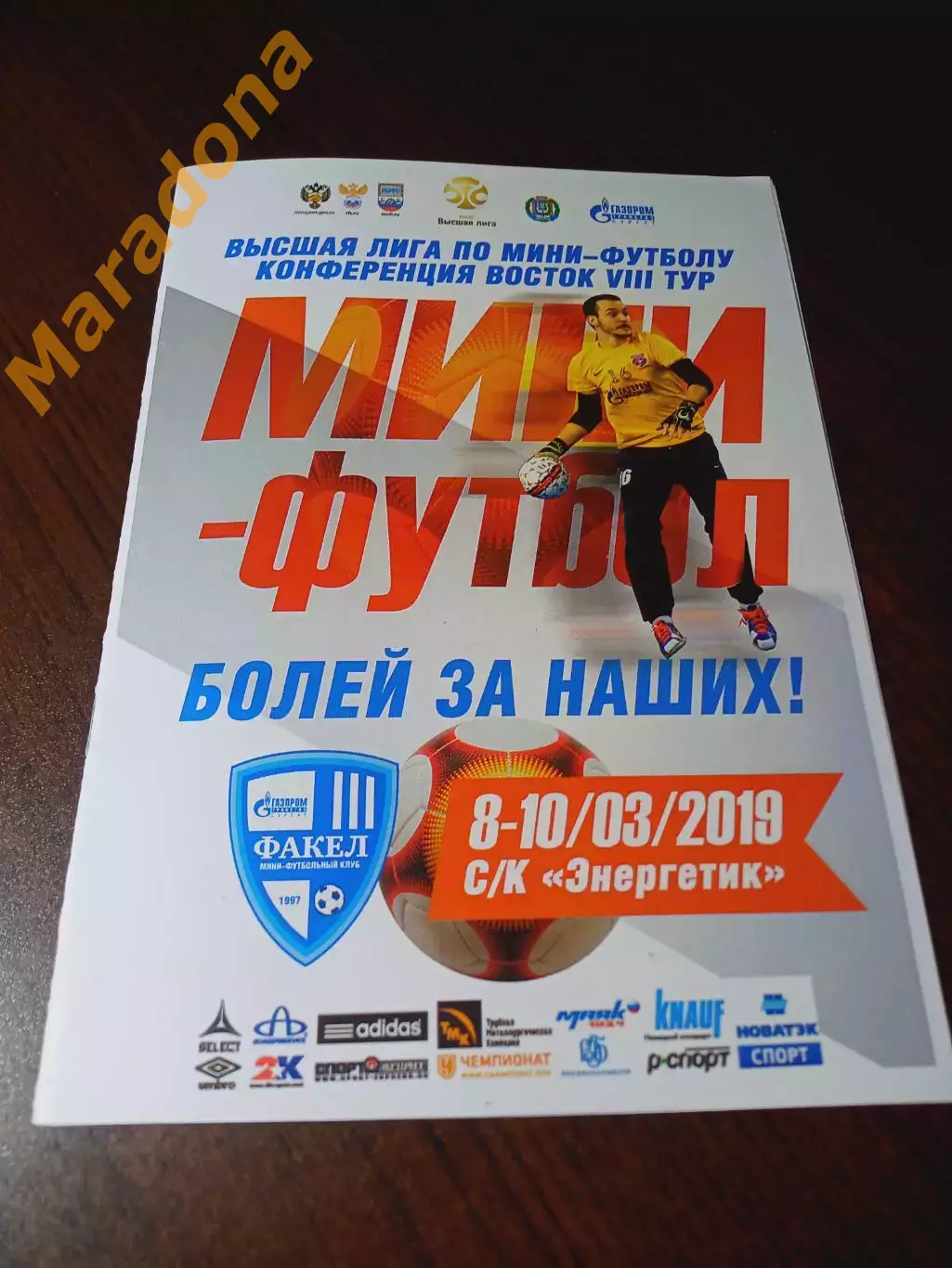 _ ВЛ 8 тур Факел Сургут 2018/2019 Ямал Новый Уренгой Синтур Екатеринбург ВИЗ ЗИК
