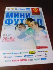 _ ВЛ 3 тур Сургут 2020/2021 Уренгой Тюмень Дубль Кемерово Новокузнецк Новосиб