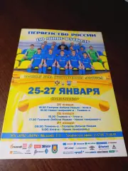 _ ВЛ 6 тур Новая Генерация-Дубль Сыктывкар 2018/2019 Ухта Тюмень Газпром Надым