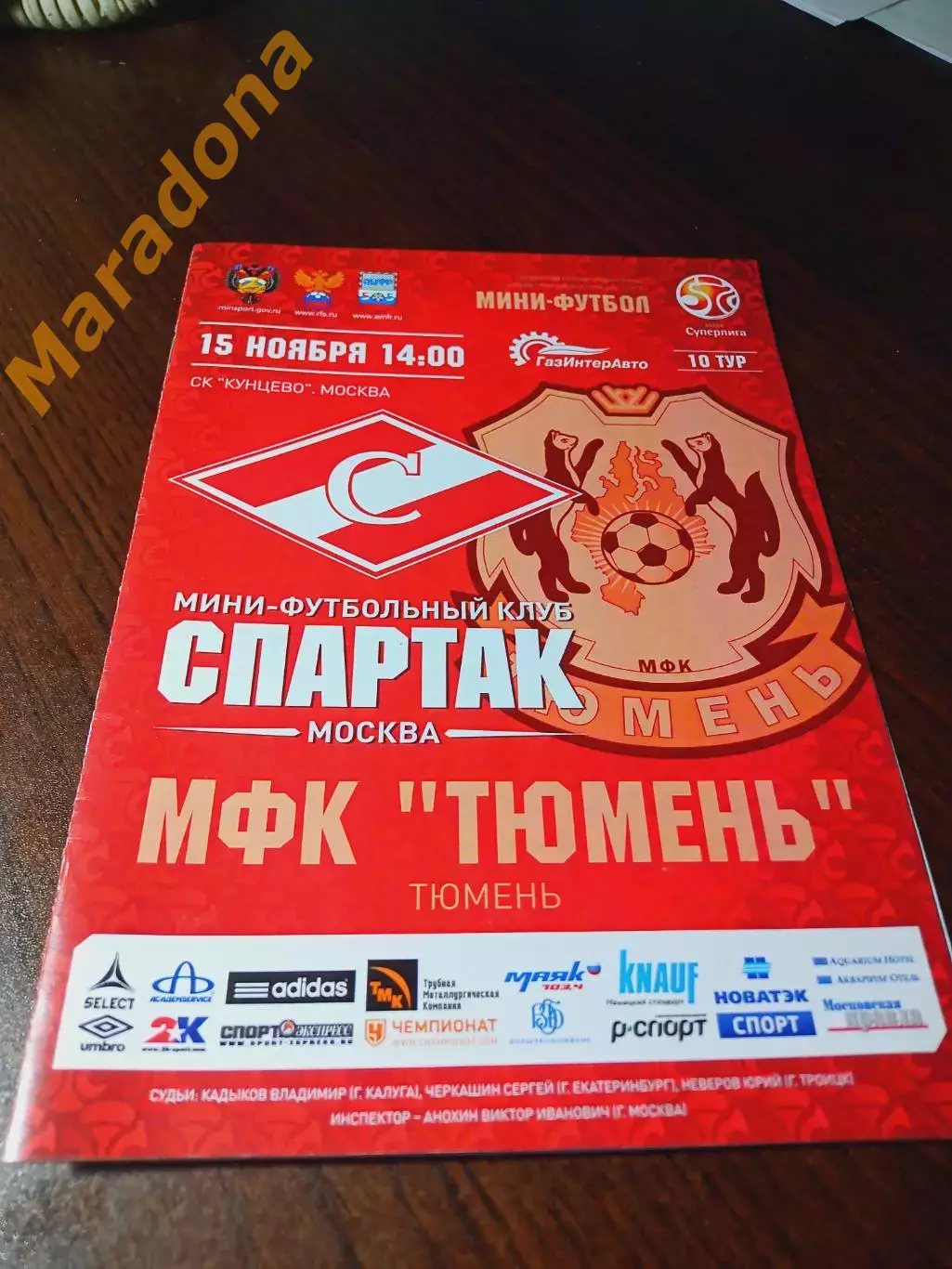 _ Спартак Москва - Тюмень 2015/2015