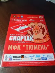 _ Спартак Москва - Тюмень 2015/2015