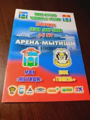 _ Мытищи - Тюмень 2007/2008