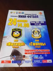 _ Мытищи - Тюмень 2014/2015