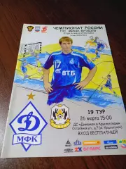 _ Динамо Москва - Тюмень 2010/2011