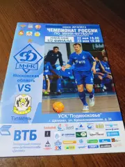 _ Динамо Москва - Тюмень 2012/2013 Плей-офф