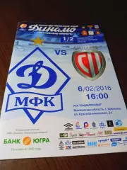 _ Динамо Москва - Сибиряк Новосибирск 2015/2017 Кубок и кубок