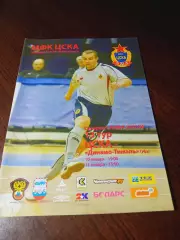 _ ЦСКА Москва - Динамо Тималь Уфа 2007/2008