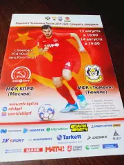 _ КПРФ Москва - Тюмень 2019/2020 Плей-офф