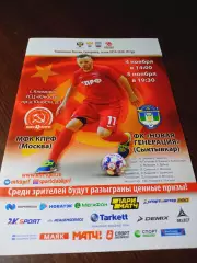 _ КПРФ Москва - Новая Генерация Сыктывкар 2019/2020
