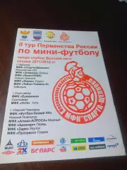 _ ВД 2 тур Спартак Щёлково 2007/2008 Липецк Новый Уренгой Сургут Тобол Тюмень