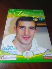 _ Динамо Москва - Мытищи 2008/2009 Кубок