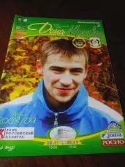 _ Динамо Москва - Тюмень 2008/2009