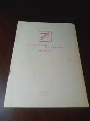 _ Ставрополь 1993