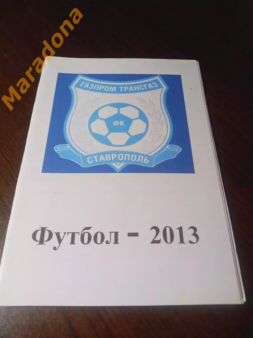 _ Ставрополь 2013