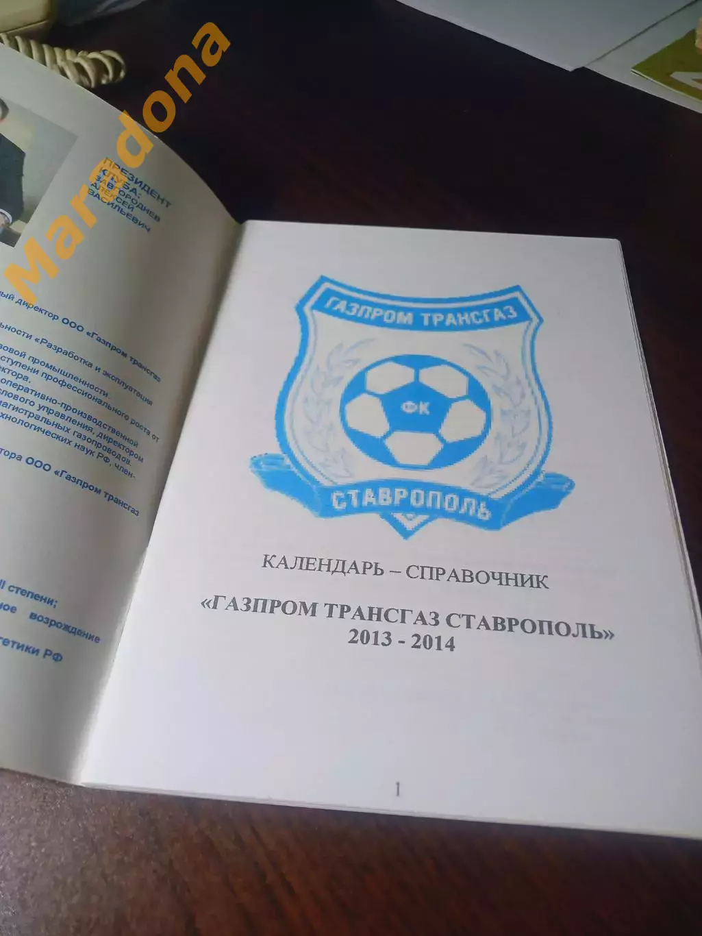 _ Ставрополь 2013 1