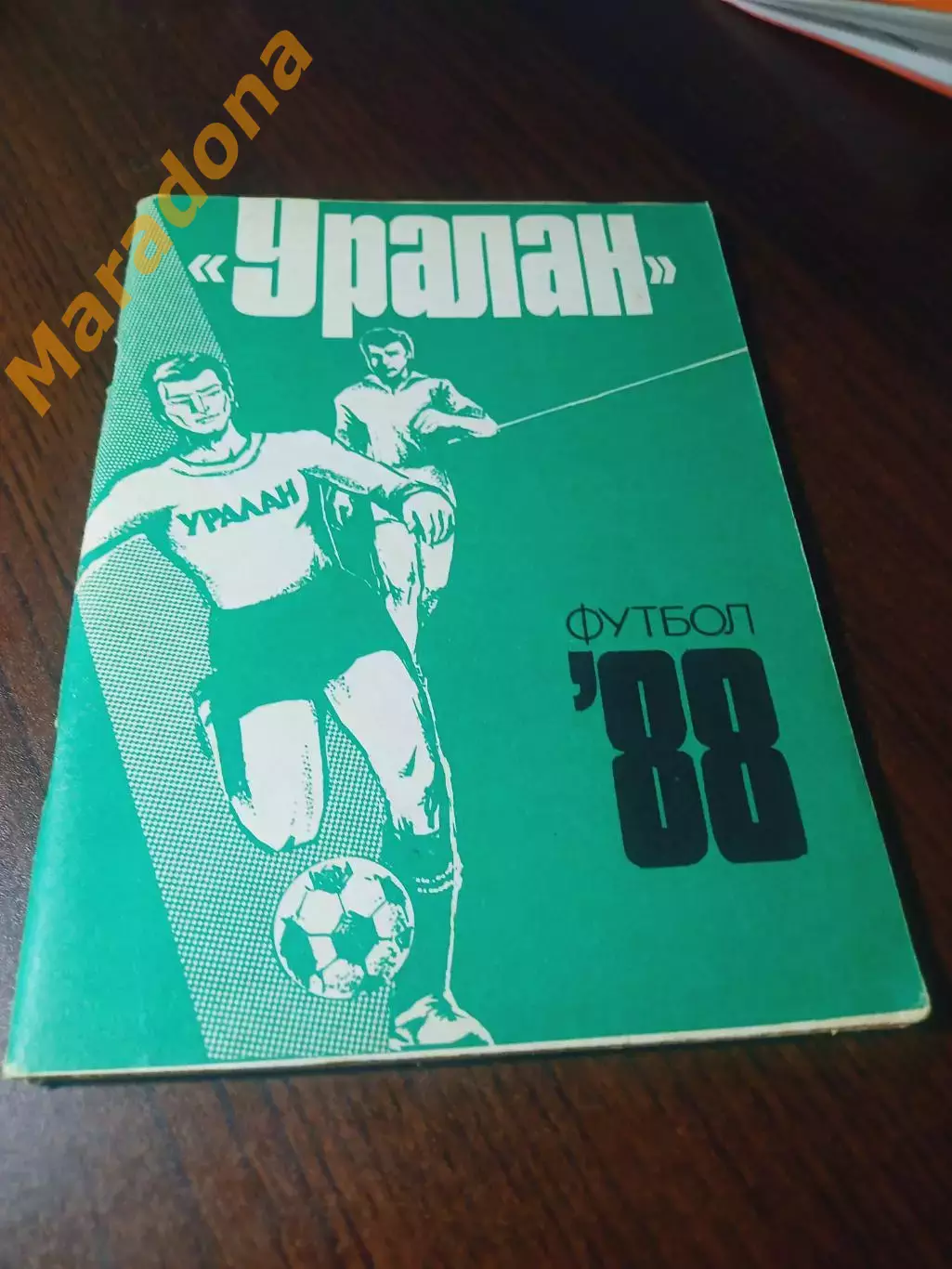 _ Элиста 1988