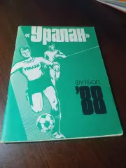 _ Элиста 1988