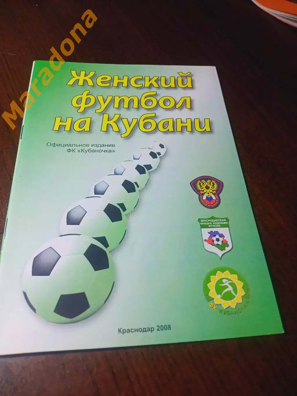 _ женский футбол на Кубани 2008 Краснодар