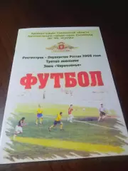 _ Смоленск 2008 2-й вид обложки
