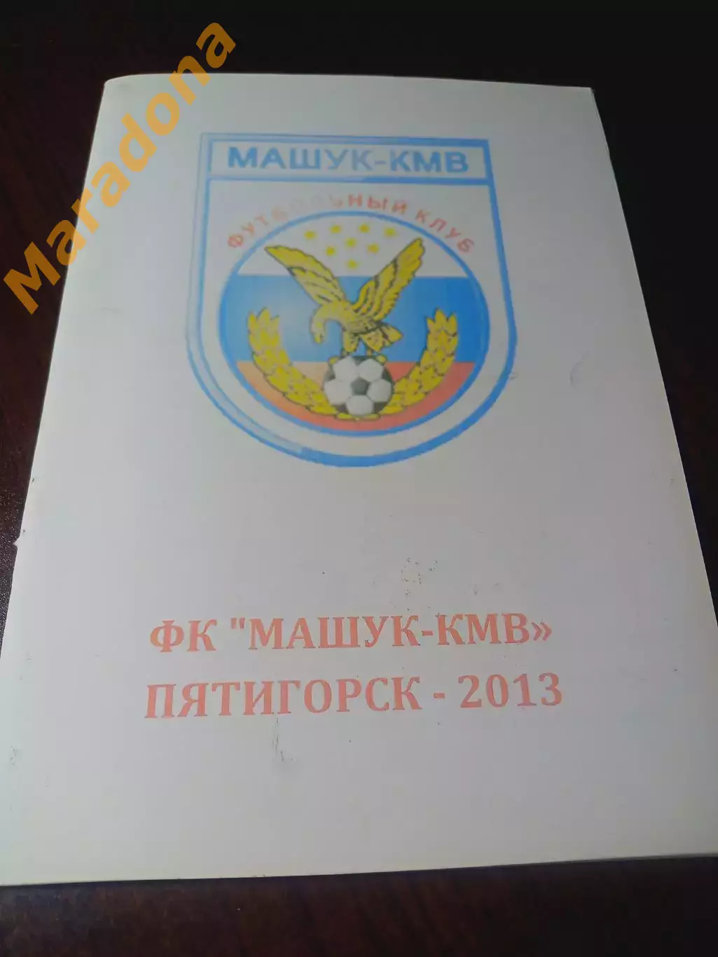 _ Пятигорск 2013