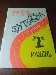 _ Рязань 1989