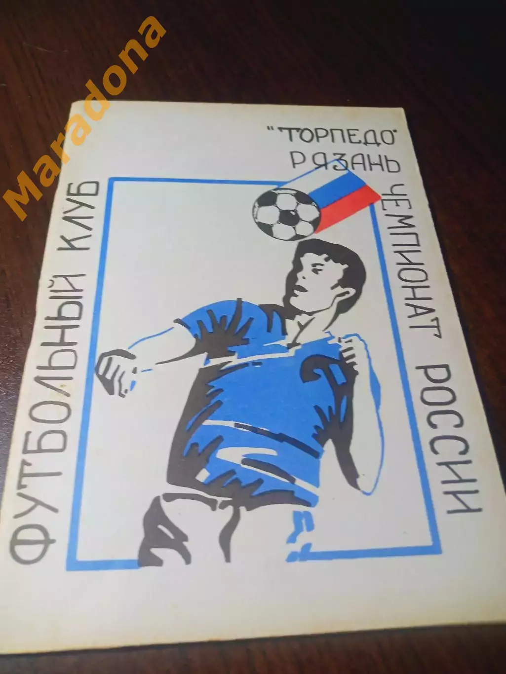 _ Рязань 1994