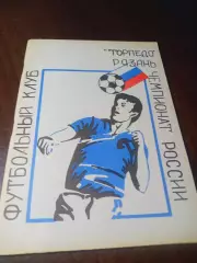 _ Рязань 1994