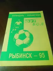 _ Рыбинск 1995