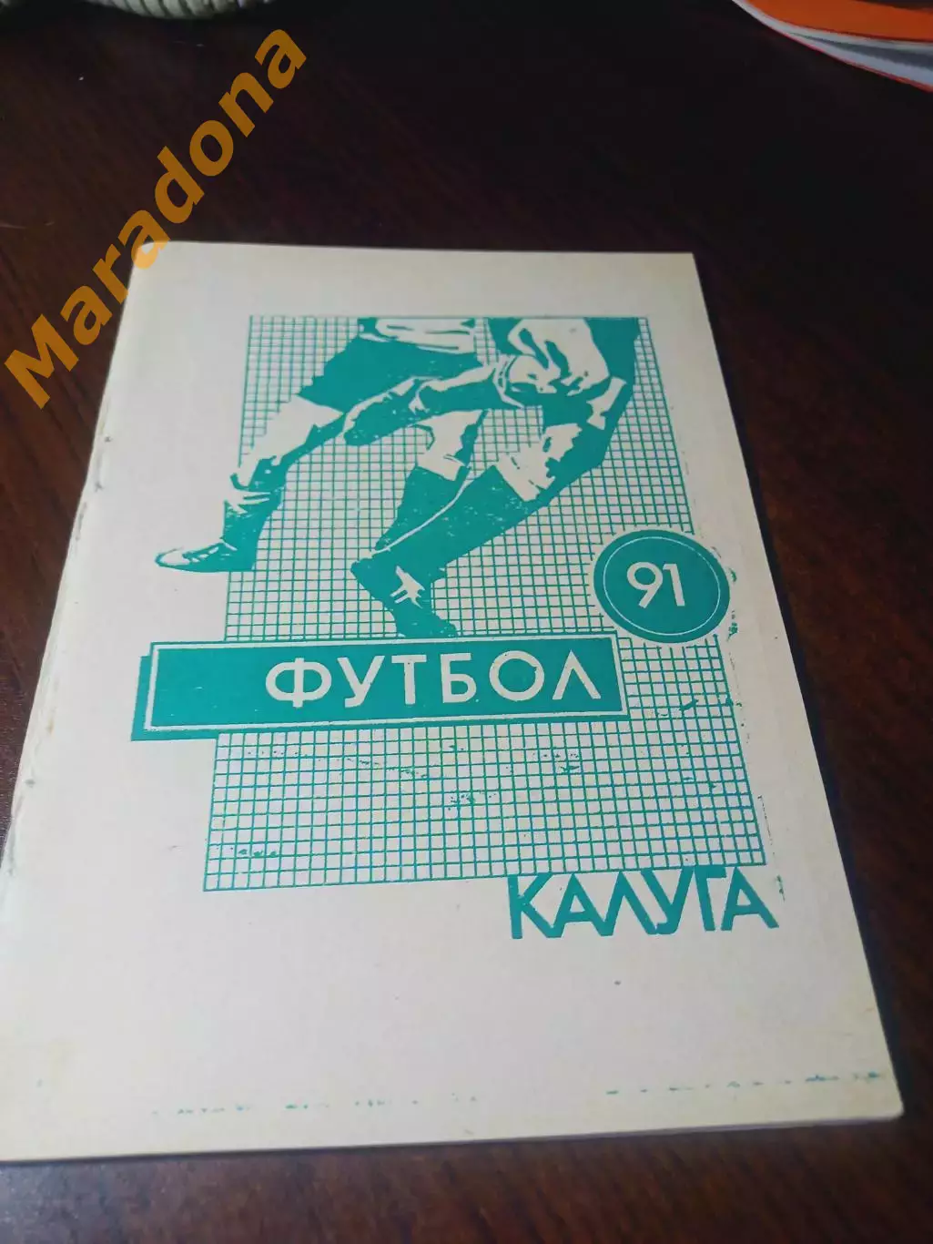 _ Калуга 1991