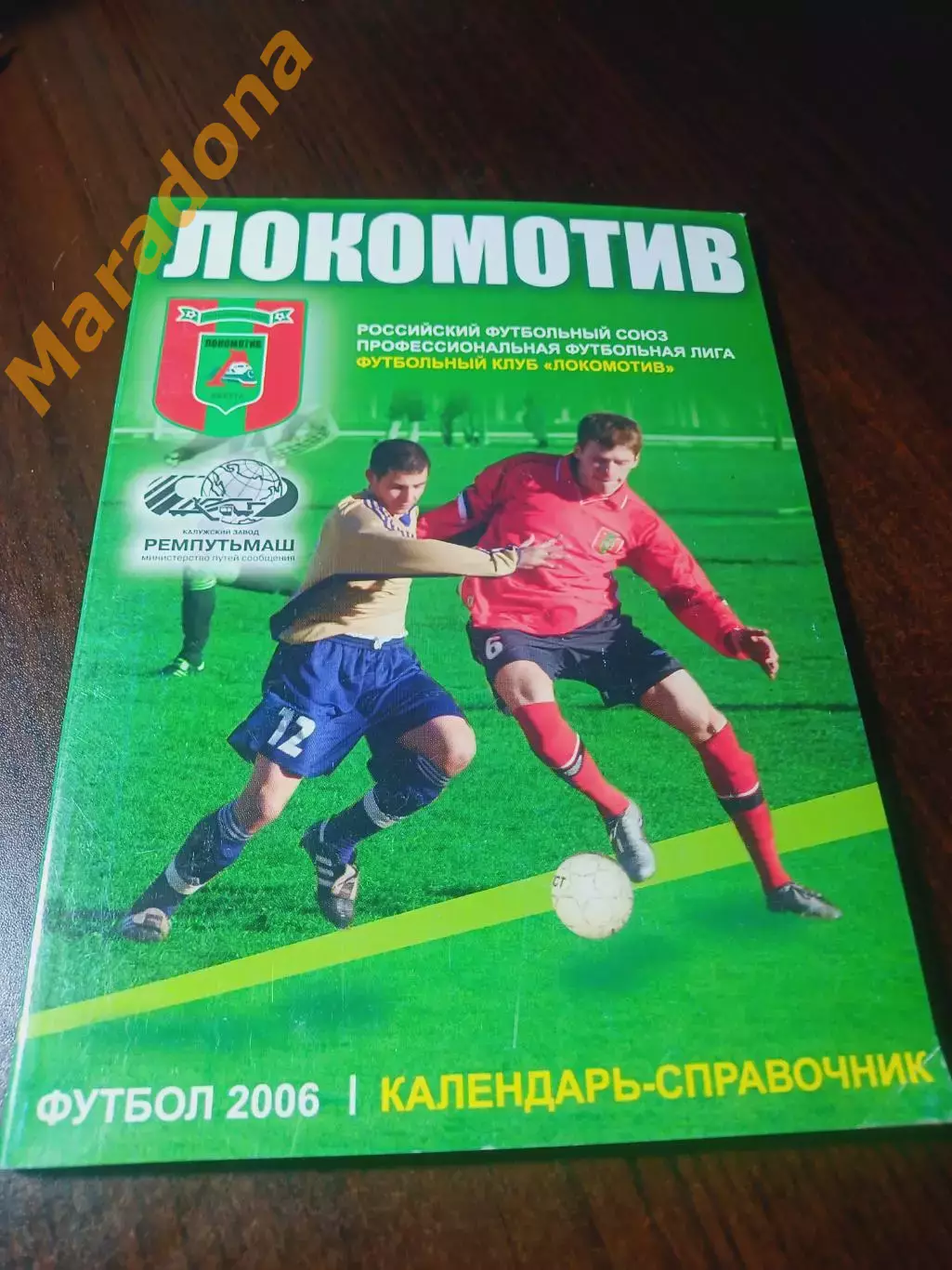 _ Калуга 2006