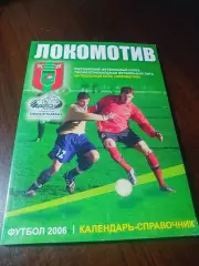 _ Калуга 2006