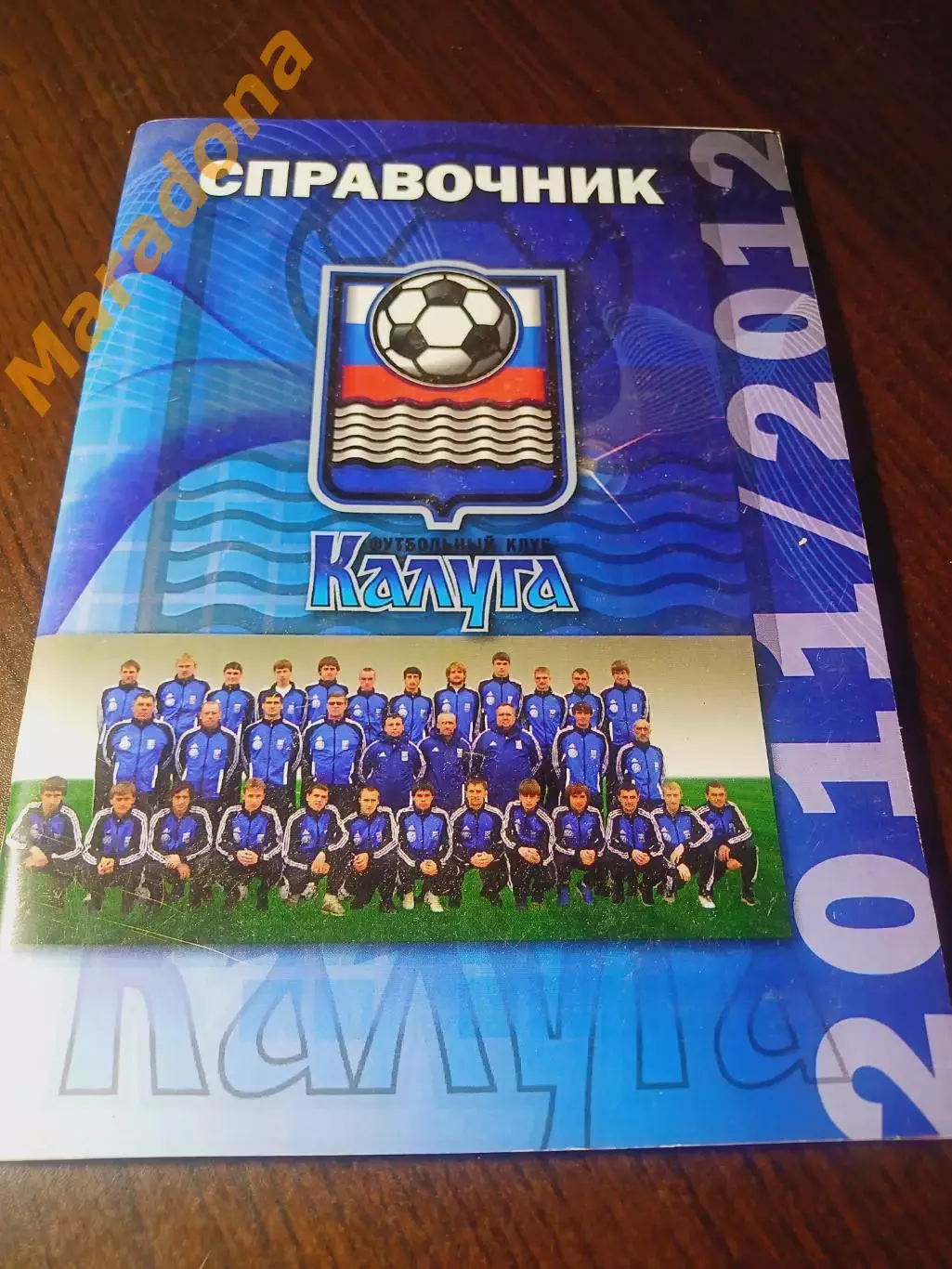 _ Калуга 2011