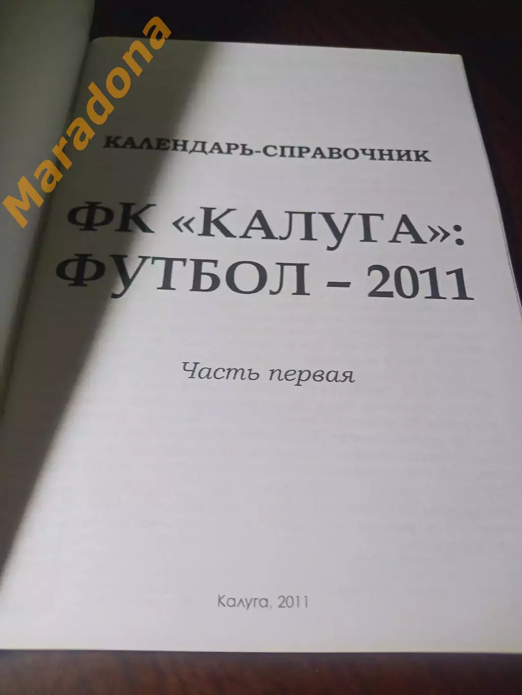 _ Калуга 2011 1