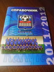 _ Калуга 2011