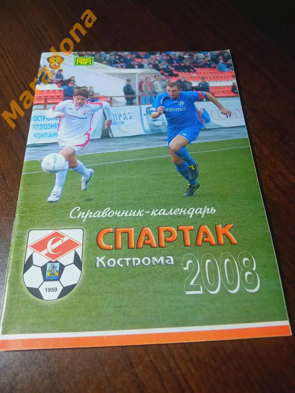 _ Кострома 2008
