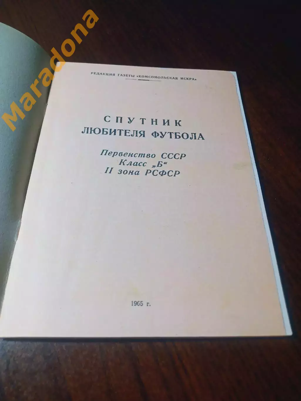 _ Владимир 1965 1