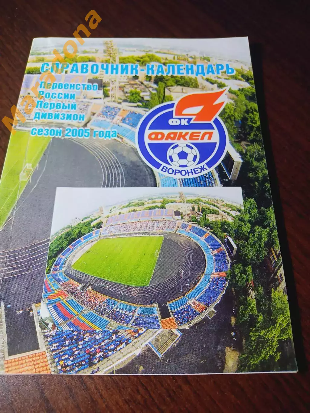 _ Воронеж 2005