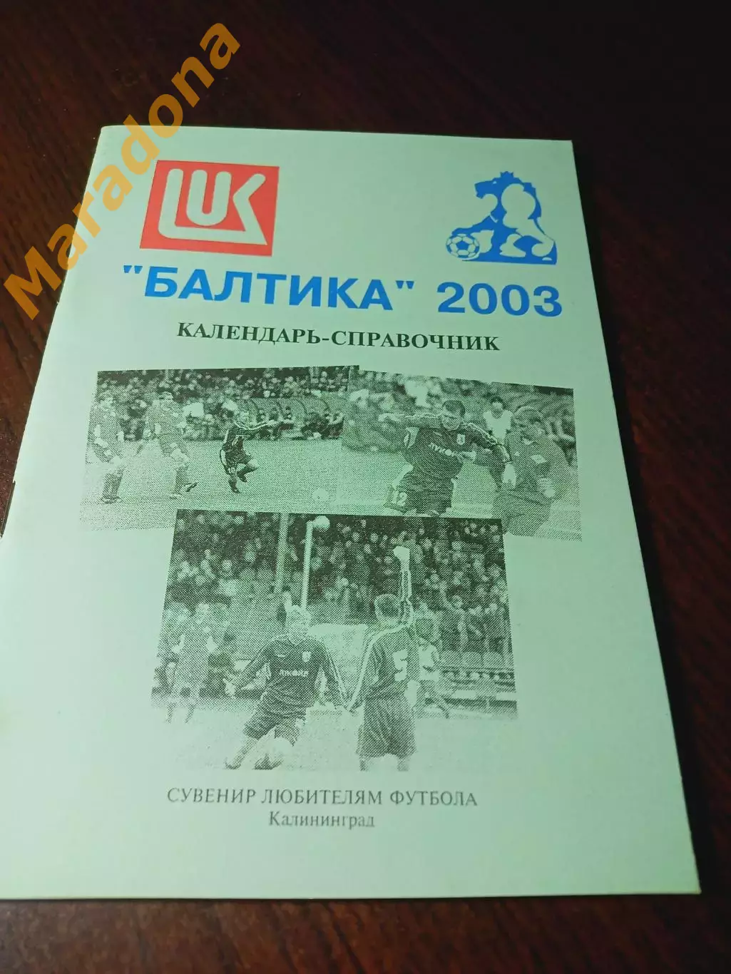 _ Калининград 2003