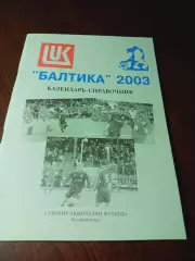 _ Калининград 2003