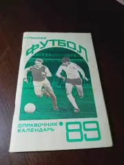 _ Куйбышев 1989